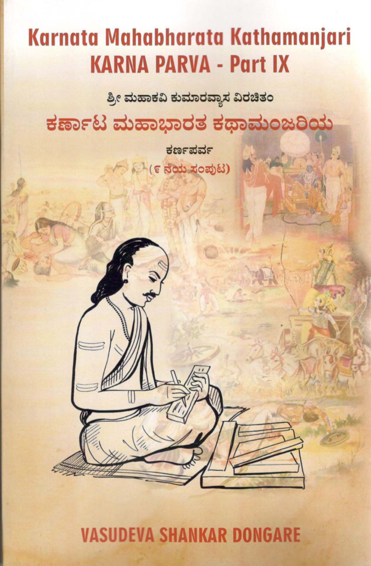 karnata-mahabharat-book-cover-9