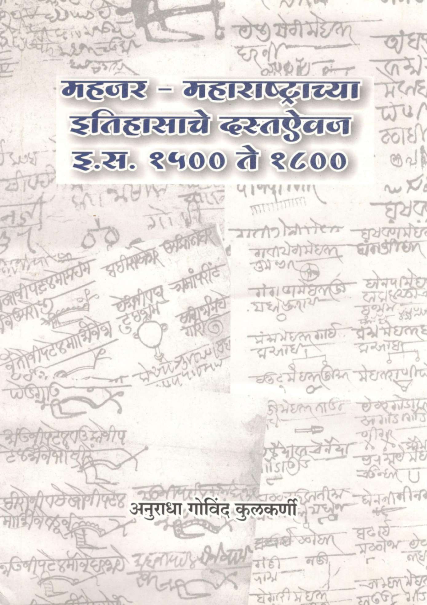 mahazar-book-cover-1