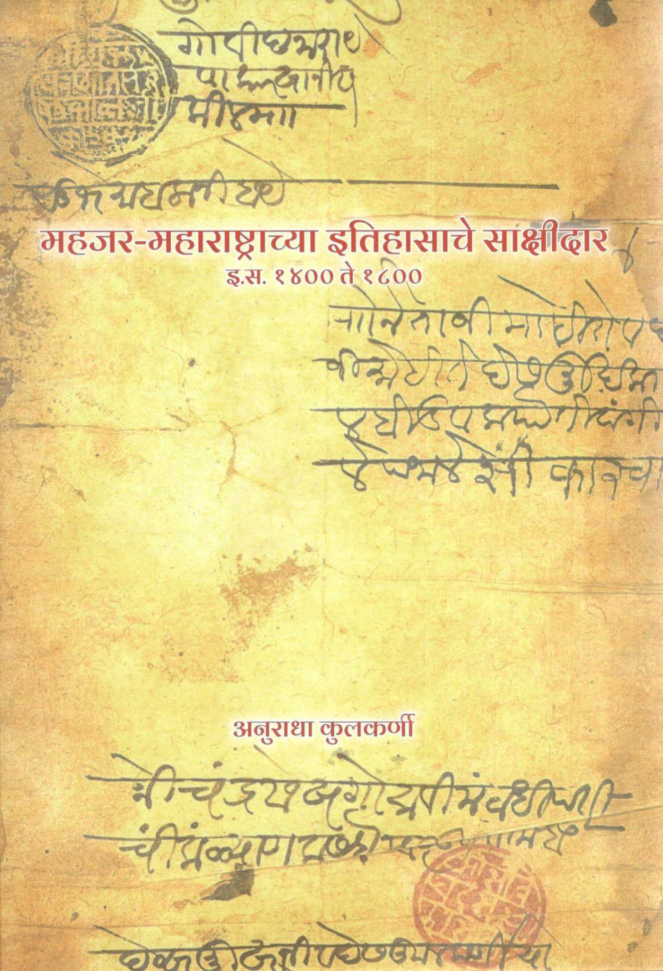 mahazar-book-cover-2